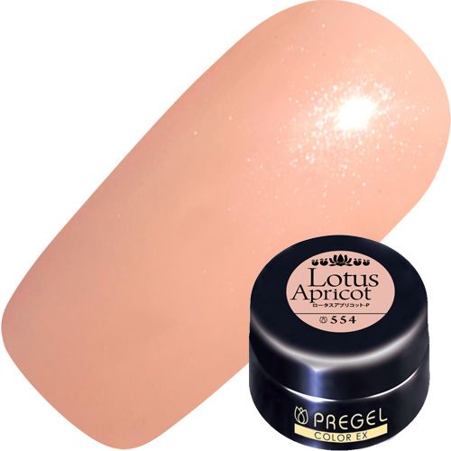 カラーEX3g 554 ロータスアプリコットP【お取り寄せ】【ゆうパケット】