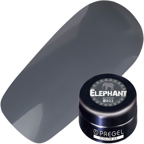 【サファリシリーズ】カラーEX3g 822 エレファント【お取り寄せ】【ゆうパケット】