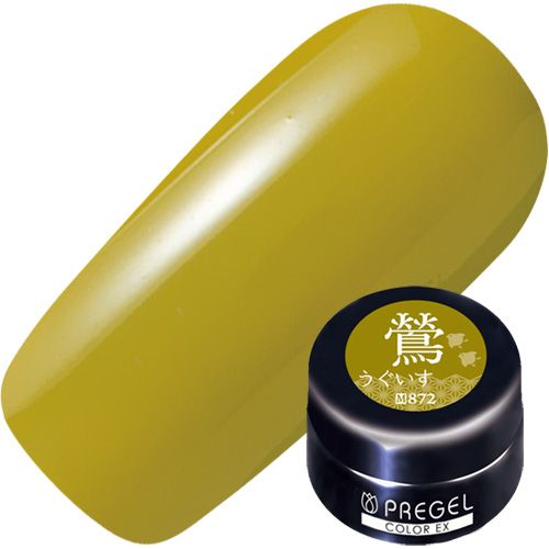 【和の色シリーズ】カラーEX3g 872鶯(うぐいす)【ゆうパケット】