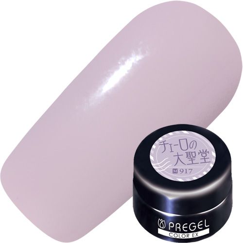 【Buon viaggio〜良い旅を〜】カラーEX3g 917 チェーロの大聖堂【お取り寄せ】【ゆうパケット】