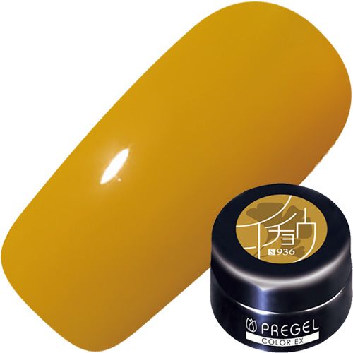 【フォリアージ】カラーEX3g S936 イチョウ【ゆうパケット】