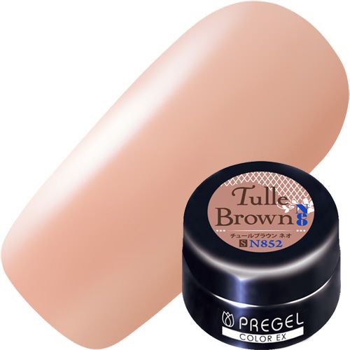【チュールシリーズ】カラーEX3g N852 チュールブラウン[neo]【ゆうパケット】
