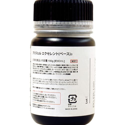●エクセレント(ベース)a 100g