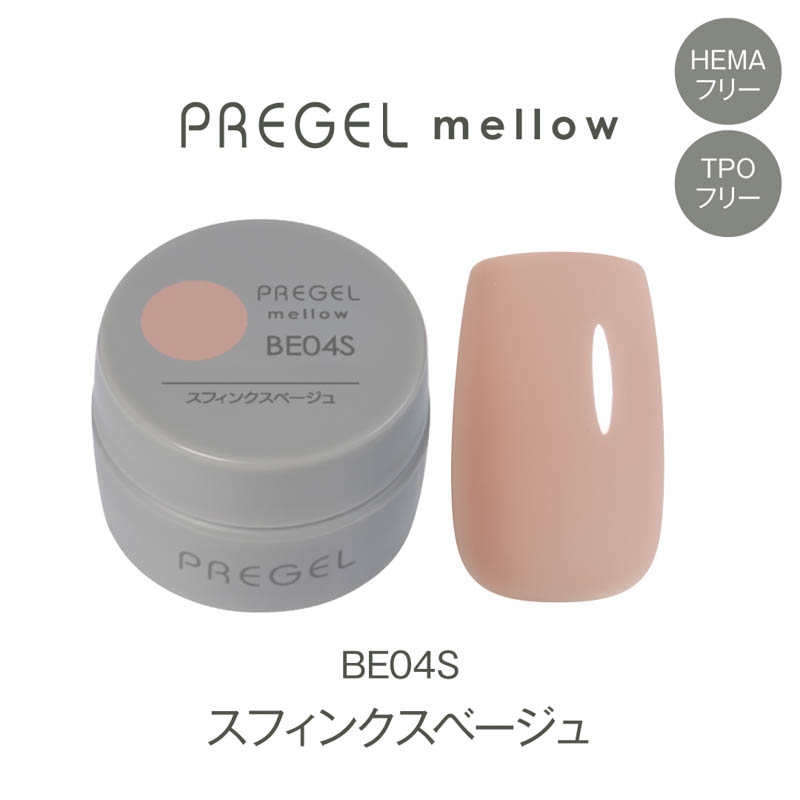 ♪プリジェル メロウ3g スフィンクスベージュ【お取り寄せ】【ゆうパケット】