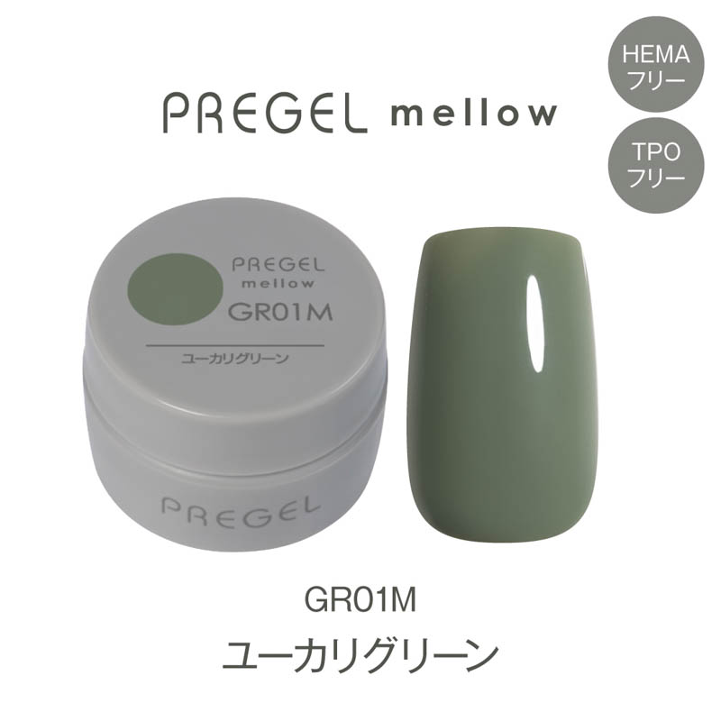 ♪プリジェル メロウ3g ユーカリグリーン【お取り寄せ】【ゆうパケット】