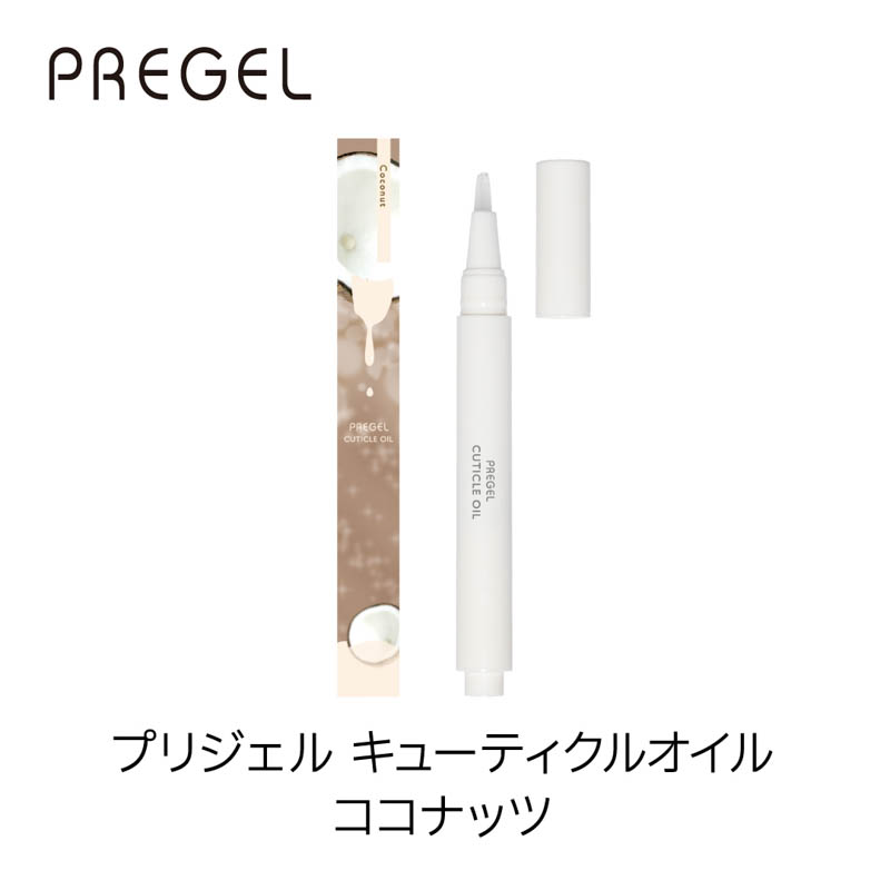 キューティクルオイル2.5ml ココナッツ【お取り寄せ】【ゆうパケット】