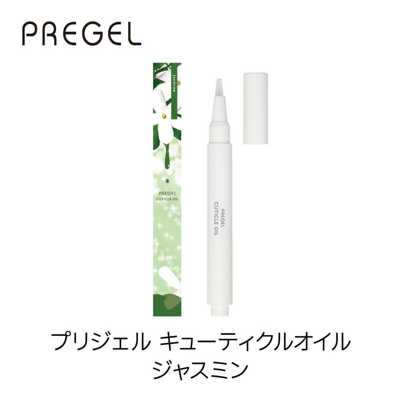 キューティクルオイル2.5ml ジャスミン【お取り寄せ】【ゆうパケット】