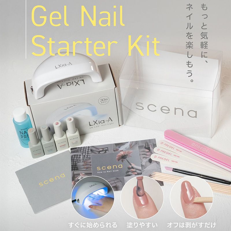 scena スターターキット