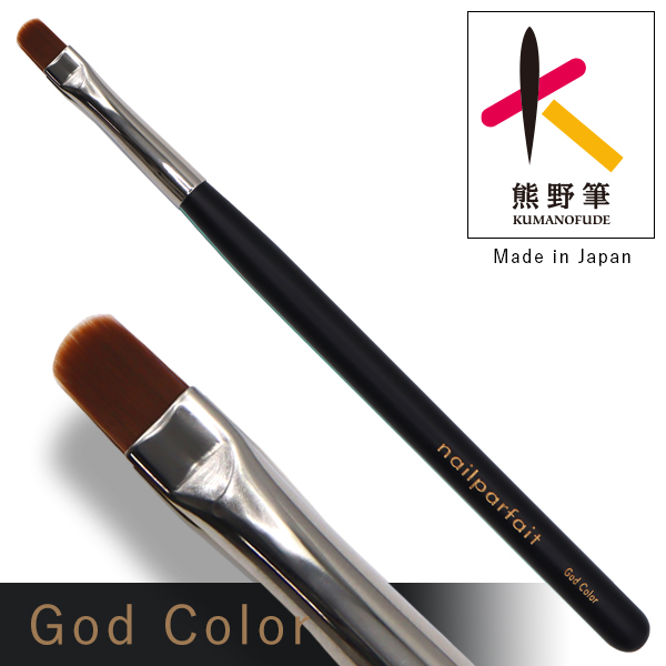 神カラー筆【ゆうパケット】