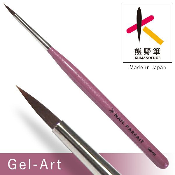 ジェルアート筆【ゆうパケット】