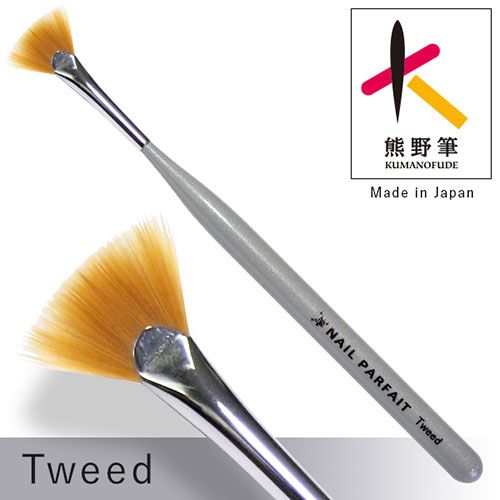 ツイード筆【お取り寄せ】【ゆうパケット】