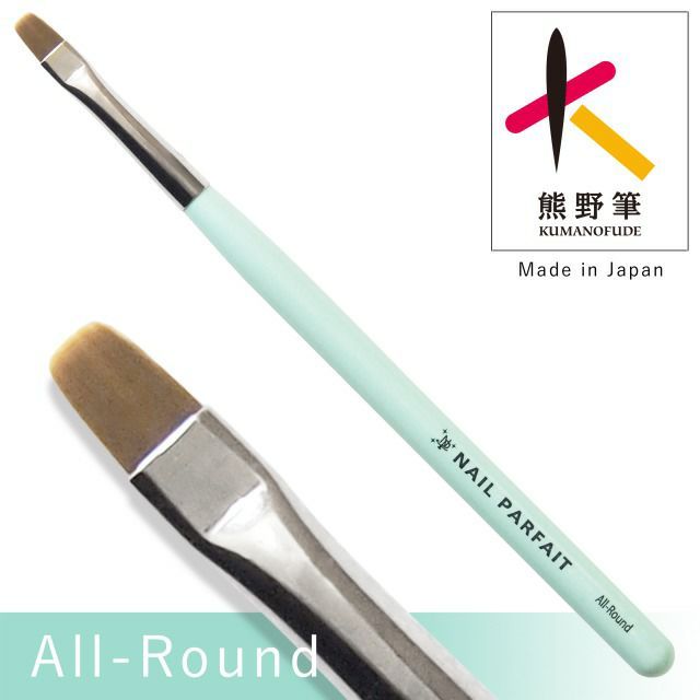 オールラウンド筆【ゆうパケット】