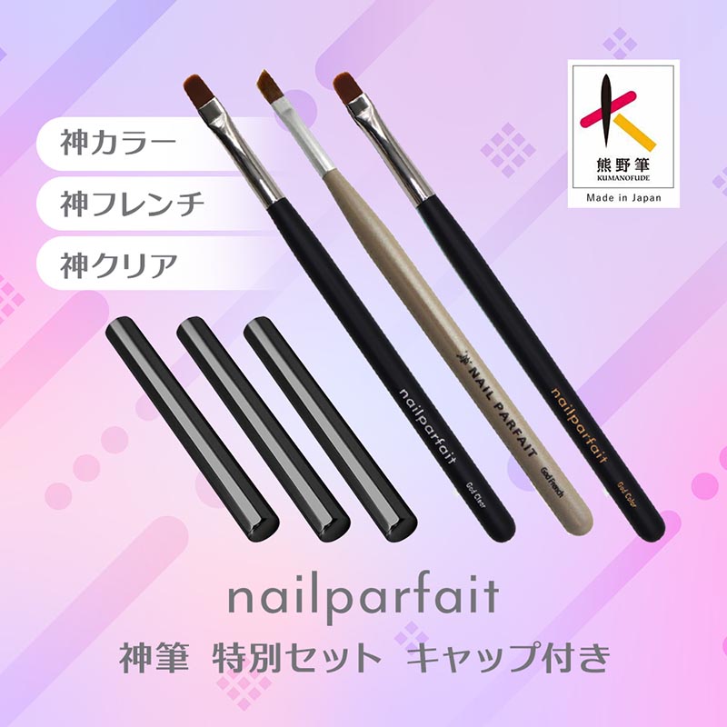 神筆セットキャップ付き【キャンペーン品】