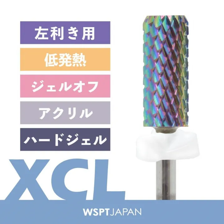 オーロラビット スモールバレル XCL 左利き用【ゆうパケット】