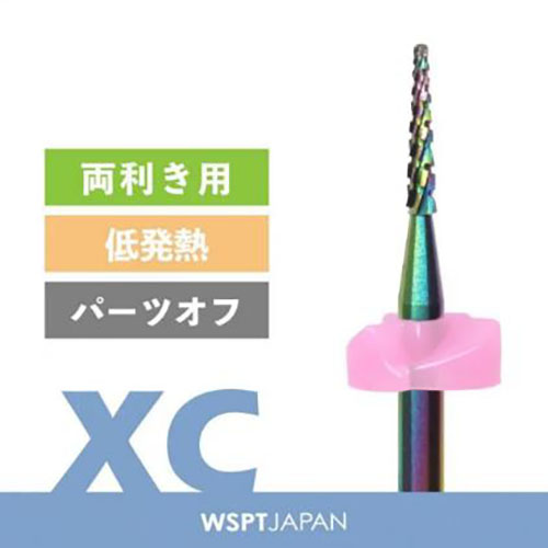 オーロラビット ストーンリムーバー(パーツオフ) XC 両利き【ゆうパケット】