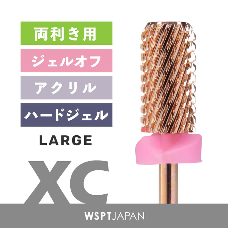 ピンクゴールドビット ラージバレル 両利き用 XC【ゆうパケット】
