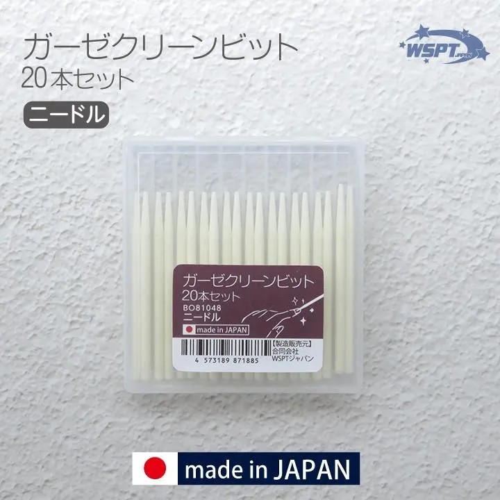 ガーゼクリーンビット 20本セット(大容量セット)【ゆうパケット】