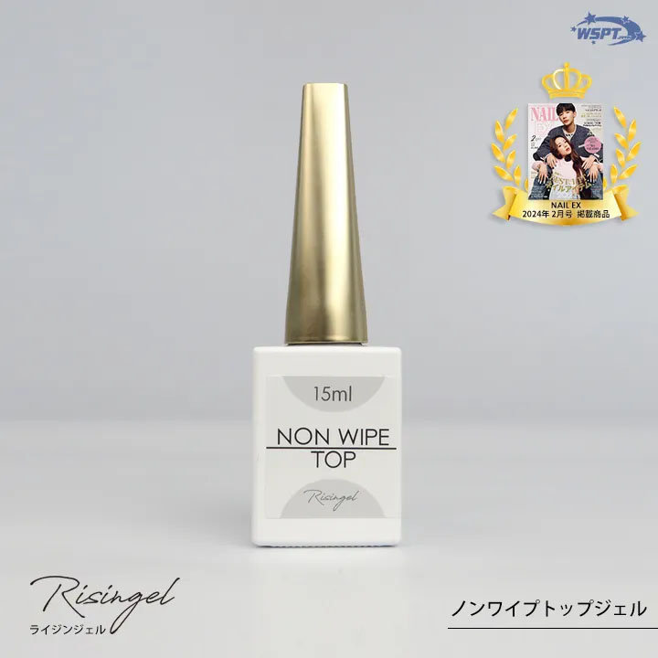 Risingel ノンワイプトップジェル15ml