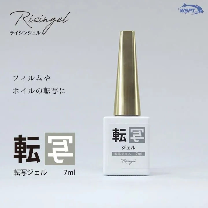 Risingel 転写ジェル 7ml