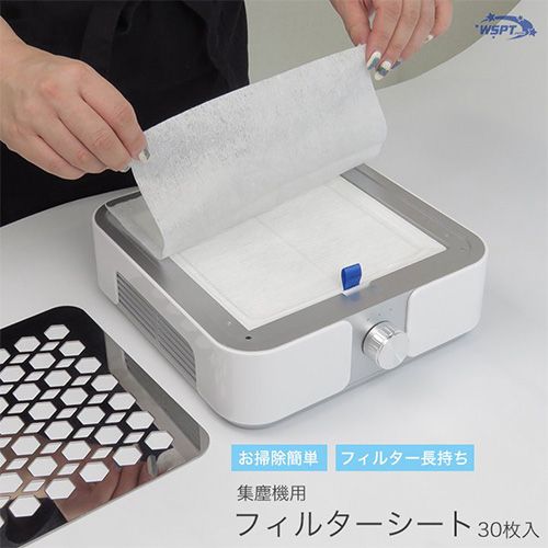 ハニカムダスター/シルフィー用 フィルターシート