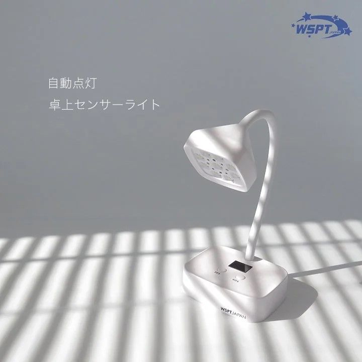 UV/LED ジェルライト卓上センサーライト