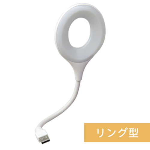 LED USBライト リング型
