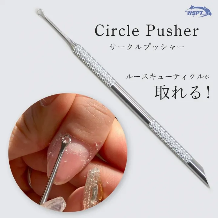 サークルプッシャー【ゆうパケット】