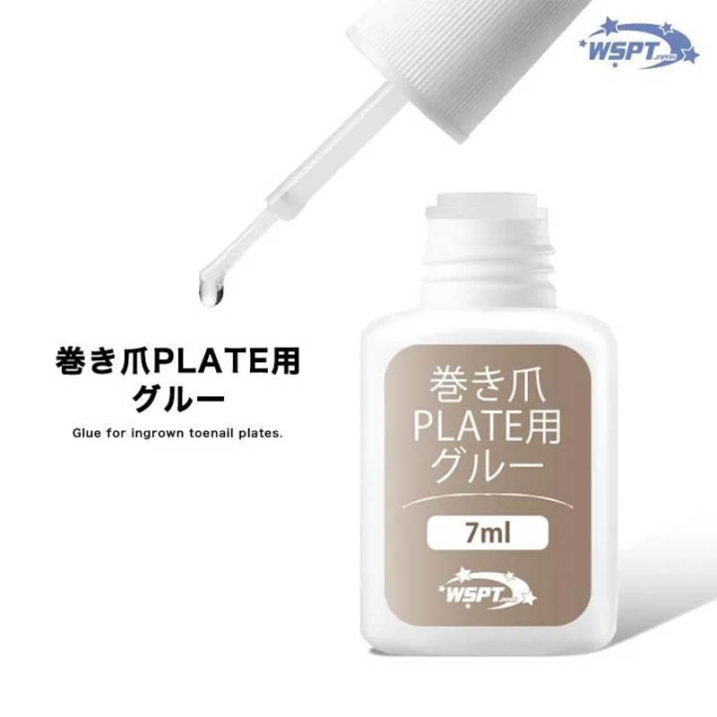 巻き爪プレート用 グルー(接着剤) 7ml【ゆうパケット】