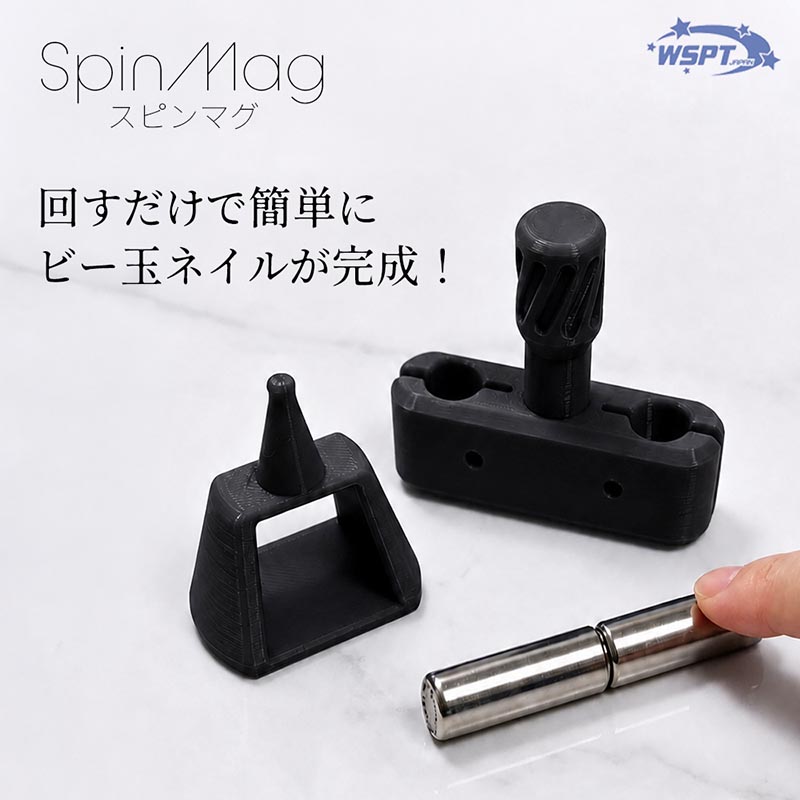 [入荷待ち]スピンマグ ブラック【ゆうパケット】