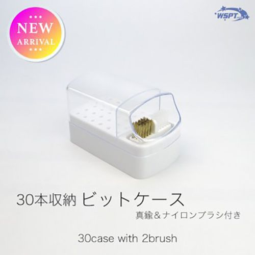ビットケース 真鍮&ナイロンブラシ付き