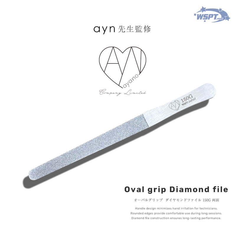 オーバルグリップ ダイヤモンドファイル150G 両面【ゆうパケット】