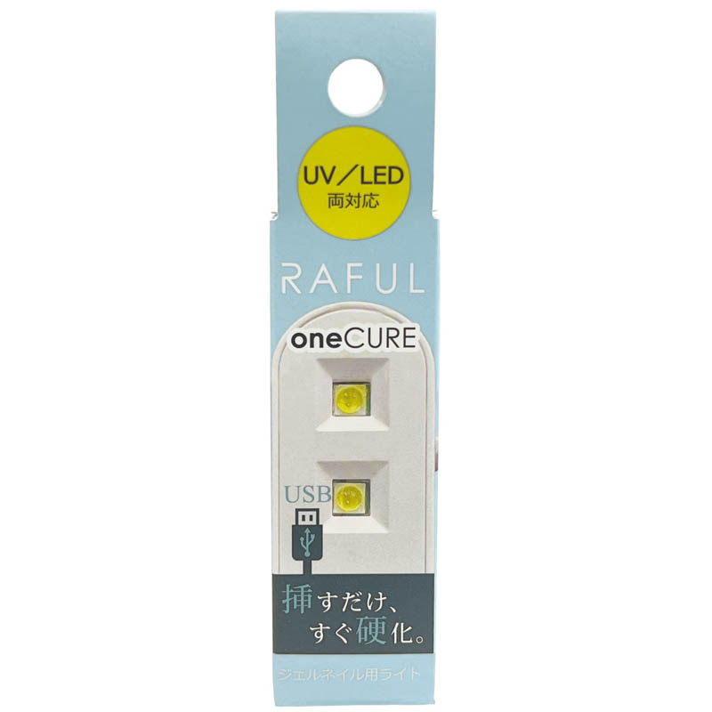 RAFULネイルライト One Cure