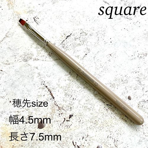 ジェルネイルブラシ square【ゆうパケット】