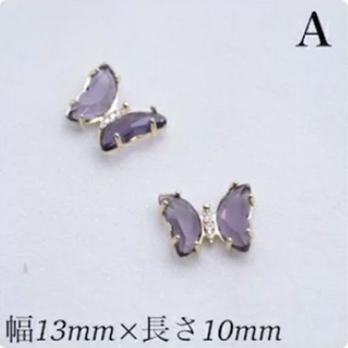 バタフライパーツA 2個【ゆうパケット】