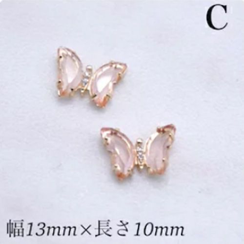 バタフライパーツC 2個【お取り寄せ】【ゆうパケット】
