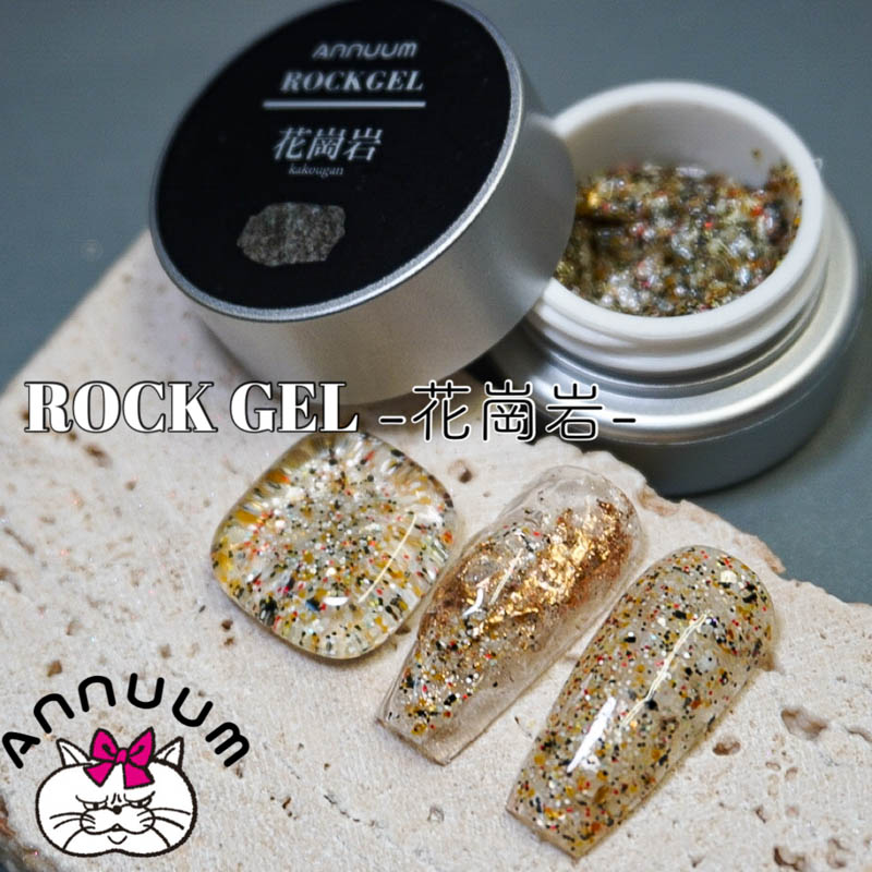 ROCK GEL 3g 花崗岩【ゆうパケット】