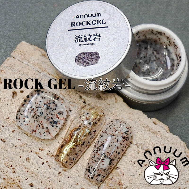 ROCK GEL 3g 流紋岩【ゆうパケット】