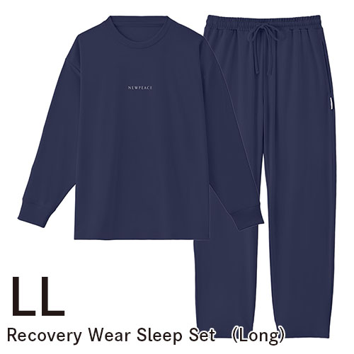 ニューピース リカバリーウェア スリープセット ロング LL ネイビー【お取り寄せ】