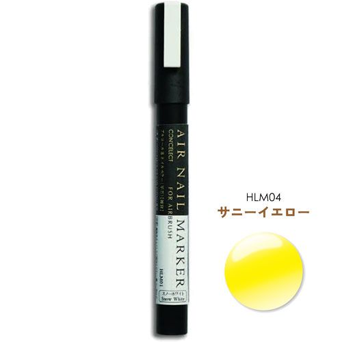 エアーネイルマーカー サニーイエロー【お取り寄せ】