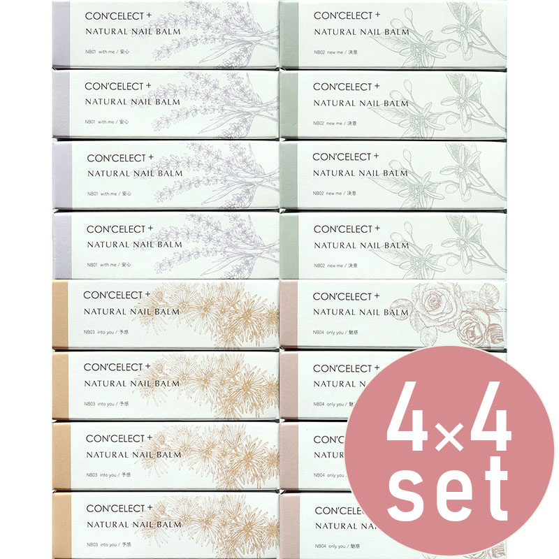ネイルバーム 16本セット【お取り寄せ】