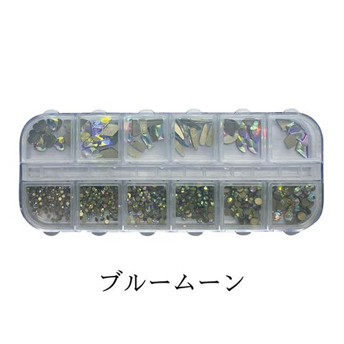 キラキラストーンアラカルトセット ブルームーン【お取り寄せ】【ゆうパケット】