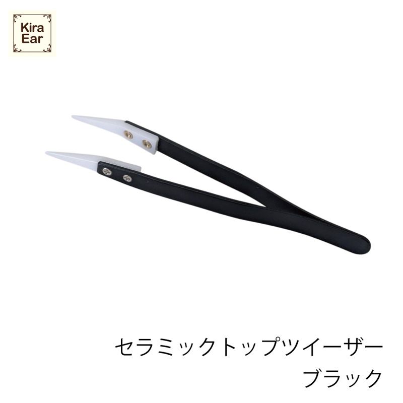 セラミックトップツイーザー ブラック【お取り寄せ】【ゆうパケット】