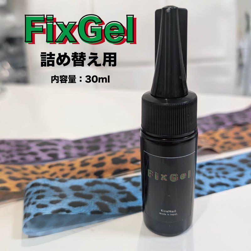 【NAKANOくんプロデュース】Fix Gel  詰め替え用 30ml【お取り寄せ】