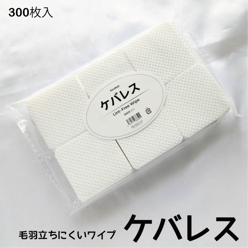 毛羽立ちにくいワイプ ケバレス