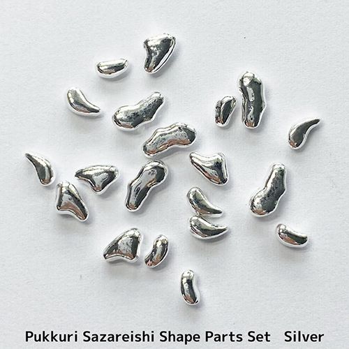 ♪ぷっくりさざれ石シェープパーツセットケース入り シルバー【ゆうパケット】