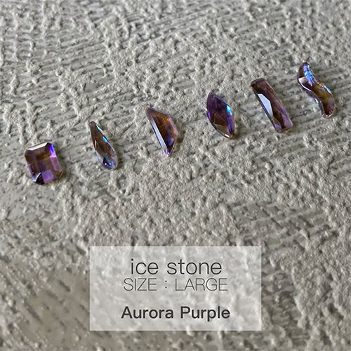 アイスストーンL オーロラパープル【お取り寄せ】【ゆうパケット】