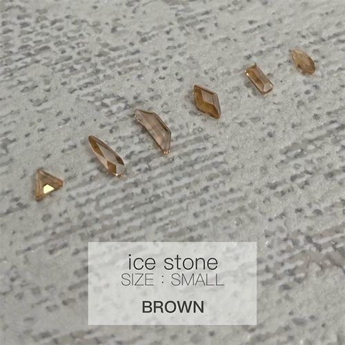 アイスストーンS ブラウン【お取り寄せ】【ゆうパケット】