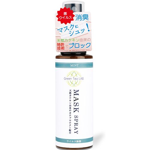 抗菌抗ウイルスマスクスプレー60ml(MINT)