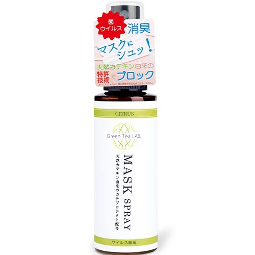 抗菌抗ウイルスマスクスプレー60ml(CITRUS)