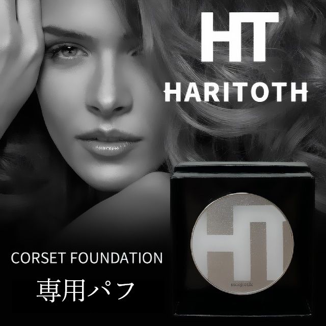 コルセット ファンデーション 専用パフ【正規品】